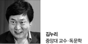 [세상읽기] 동북아 평화는 우리 손에/  김누리