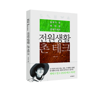 농부가 된 베테랑 기자의 귀농귀촌 성공 비결은?