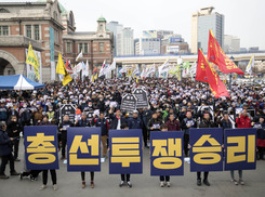 “4·13총선 승리하자” 서울도심 대규모집회