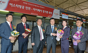 [포토] 이스타항공 인천-타이베이 취항