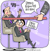 부장·차장 대신 ‘프로’ ‘님’으로…4050 자리마저 사라질까 불안감
