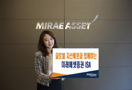 미래에셋 일임형 ISA