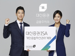 대신증권 신탁형 ISA