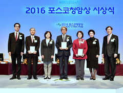 [포토] 포스코청암상 시상