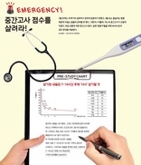 [모두의 공부법] 중간고사 점수를 살려라!!