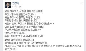 더민주 구미시의원의 ‘친박’ 지지선언