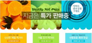 ‘점포 상품 그대로’ 배송?… ‘쓱’ 바뀐 이마트몰에 소비자 ‘부글’