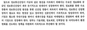 [단독] ‘국정화 전도사’ 새누리 비례후보 전희경 ‘논문 표절’
