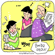 생일선물로 스마트폰 사줬는데 아빠는 뺏어버리라고 합니다