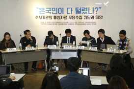 [사설 속으로] 한겨레·중앙일보, ‘수사기관 통신자료조회 논란’ 사설 비교해보기