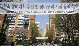서울 강남 재건축단지 아파트값 ‘들썩’