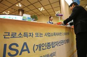 은행서도 ‘일임형 ISA’ 가입…“수익률 꼼꼼히 따져봐야”