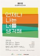 ‘제8극장’ 23~24일 단독공연
