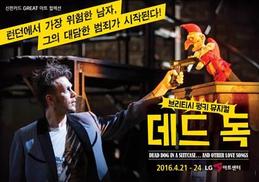 21세기 버전 ‘거지오페라’