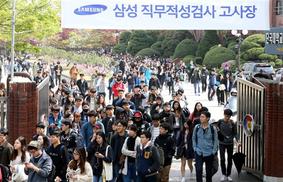 [포토] 삼성그룹 직무적성검사