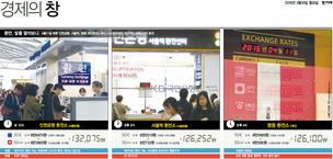 환전 싼 곳 찾습니까?…‘손품’이 답이지 말입니다!