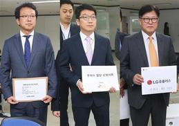 [포토] 주파수 경매 신청