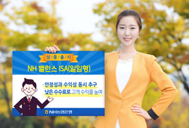 농협, ‘NH 밸런스 ISA’ 출시