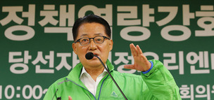 박지원 “여러분은 감시 대상…전화·통장 조심해야”