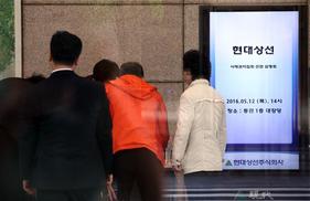 [포토] 현대상선 채권자 설명회