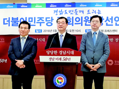 경남 더민주 당선자 3인 “무상급식 되살릴 것”