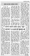 2016년 5월, 정운영의 ‘경제민주화’를 다시 읽다
