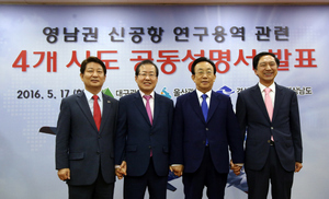 부산-영남4곳 ‘신공항 신경전’ 재점화