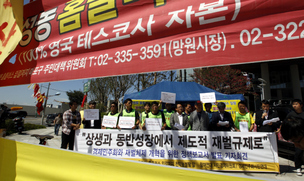 홈플러스 등 대형마트 갑질 238억 과징금 ‘철퇴’