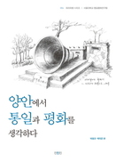 진먼과 샤먼, 빛과 그림자