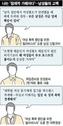 “나도 잠재적 가해자입니다” 스스로를 돌아보는 남성들