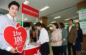 [포토] 인체조직기증 희망서약 캠페인