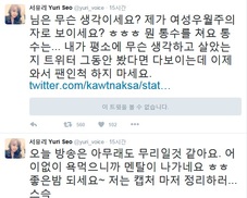 ‘마리텔’ 서유리씨 여혐 토크쇼 입간판 훼손돼…누가? 왜?