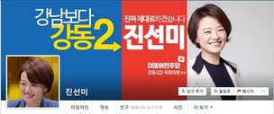 진선미 의원 “강신명 청장 정신질환자 ‘행정입원 조치’ 위헌적 인권침해”