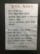 ‘보은 인사’ 논란 황전원 특조위 상임위원, 세월호 유가족들에게 사무실서 쫓겨나