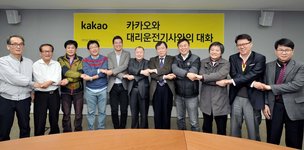 대리운전기사가 첫번째 고객입니다