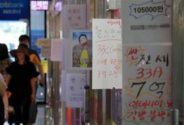 [포토] 전셋값 고공행진…46개월 연속 상승