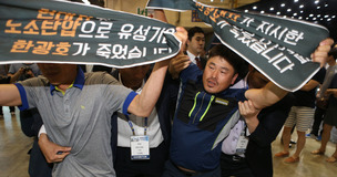 유성기업 노조, 부산국제모터쇼에서 현대차에 사과 요구 시위