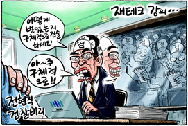 6월 7일 한겨레 그림판