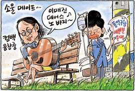 6월8일 한겨레 그림판 