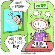 “어른은 주40시간 일하겠다면서 학생은 주80시간 공부하라뇨?”