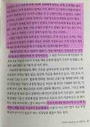 보수단체 편파적 주장 담은 책 ‘중학교 추천도서’로 배포