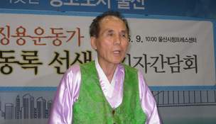 “야하타 제철소 안내판에 조선인 징용기록 남기는 게 소원”