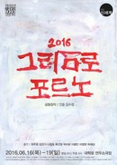 검열각하 2번째작 ‘그러므로 포르노’