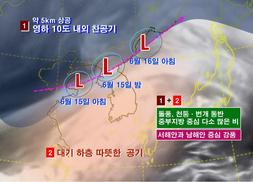 15~16일 중부지방 많은 비…주말부터 장마