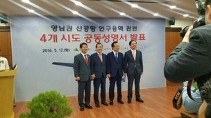 영남권 신공항? 남부권 신공항?