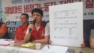 기본급 132만원 마트 노동자 “딸 태권도장 보내고 싶어요”