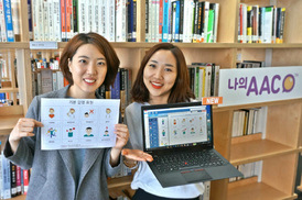 그림·사진과 음성 연결…감각장애인의 입으로