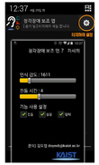 스마트폰 진동·빛으로 초인종·자동차 경적