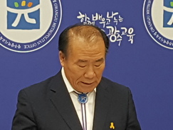 장휘국 광주교육감, 잇따른 사립학교 채용비리 사과