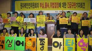 “신고리 5·6호기 허가한 원안위‘핵 재앙 7적’”